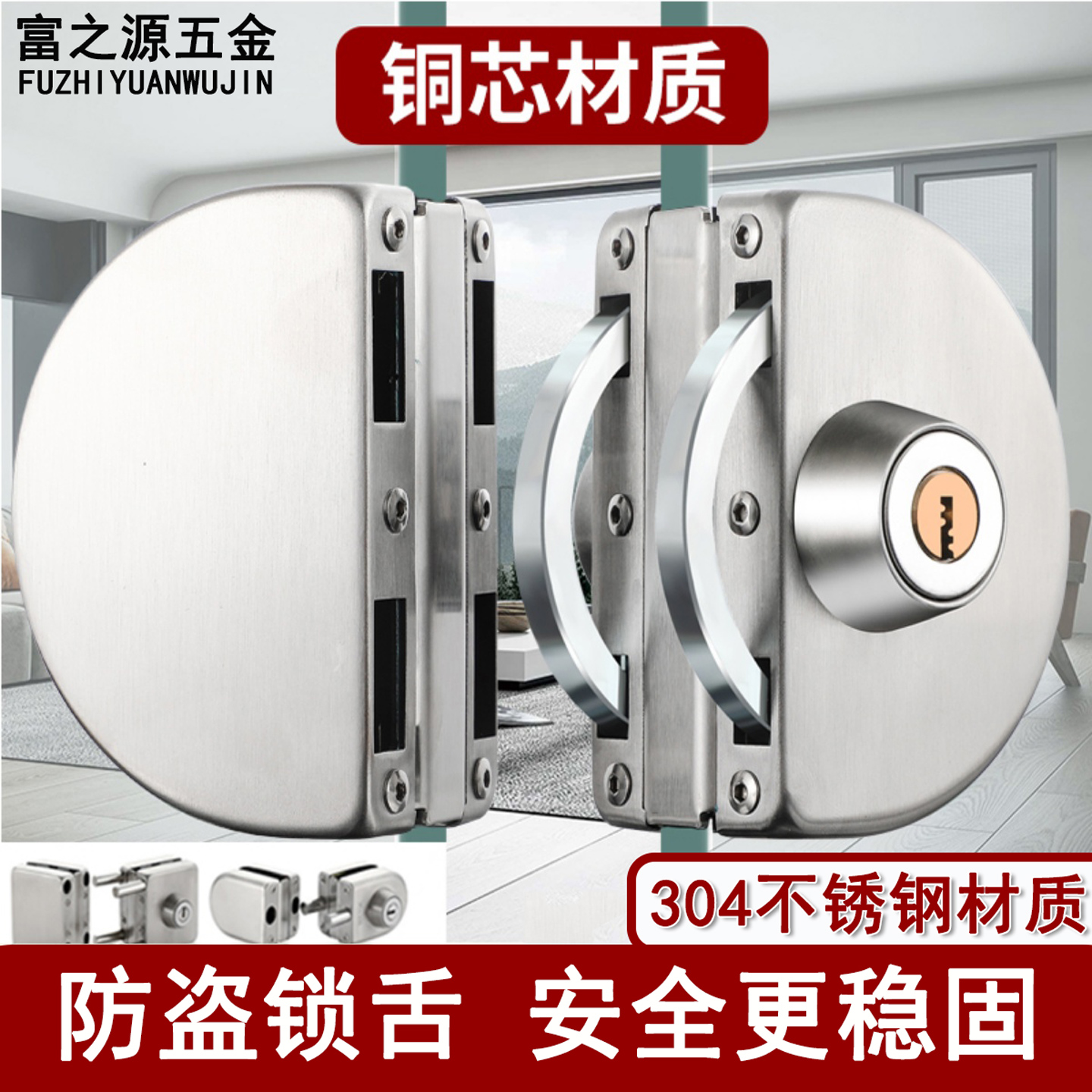 玻璃门锁双门单门免开孔玻璃锁地锁商铺推拉双开门锁具插销无框锁