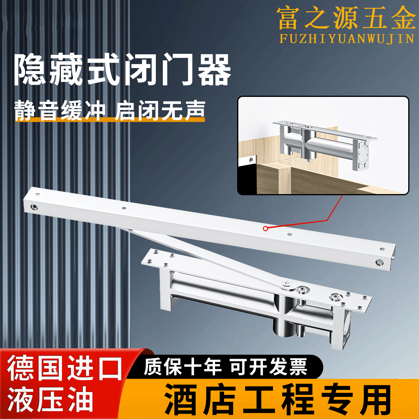 闭门器隐藏式缓冲液压闭门器酒店宾馆专用暗装暗藏式静音关门神器
