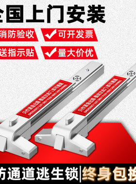消防门推杆锁防火门锁报警锁