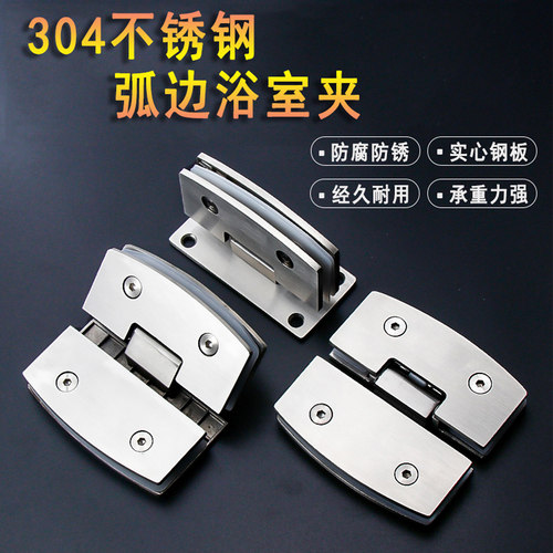 304不锈钢无框90度玻璃门合页