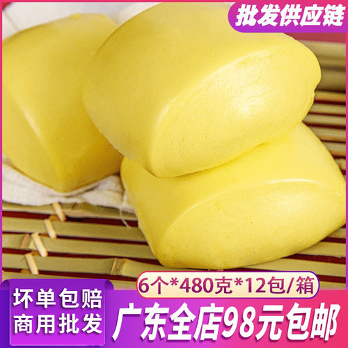 佛山金城食品鸡蛋馒头480g/6个广式早餐早点馒头速食速冻方便面食