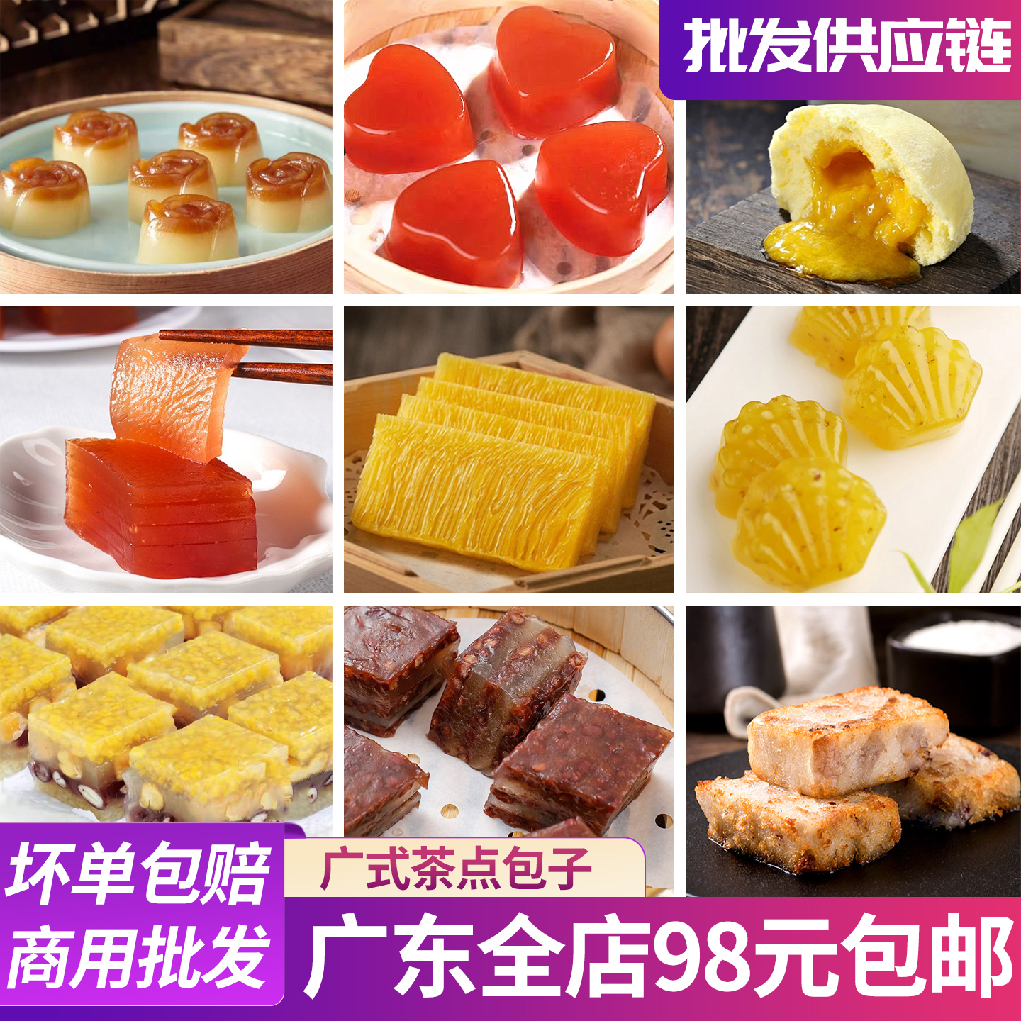 黄金糕冷冻半成品商用批发价