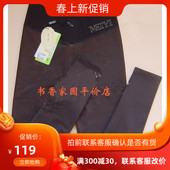 特价 清仓四季 牡丹美仪7006N女士网面透肉色竹炭绒V腰中厚保暖裤