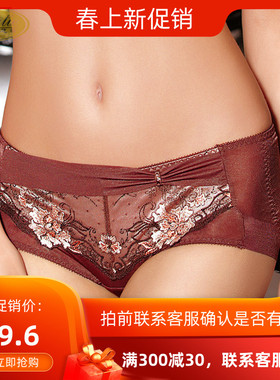 戴芝蒂专柜正品中腰女士内裤超薄大码无痕平角裤G51895特价促销