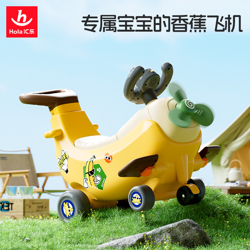 汇乐香蕉车四合一滑行车玩具1&mdash;3岁益智早教遛娃学步车香蕉飞机