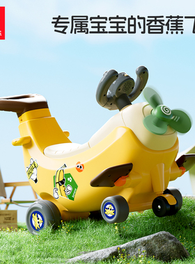 汇乐香蕉车四合一滑行车玩具1—3岁益智早教遛娃学步车香蕉飞机