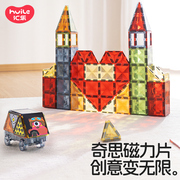 汇乐儿童磁力片彩窗积木拼图玩具生日礼物