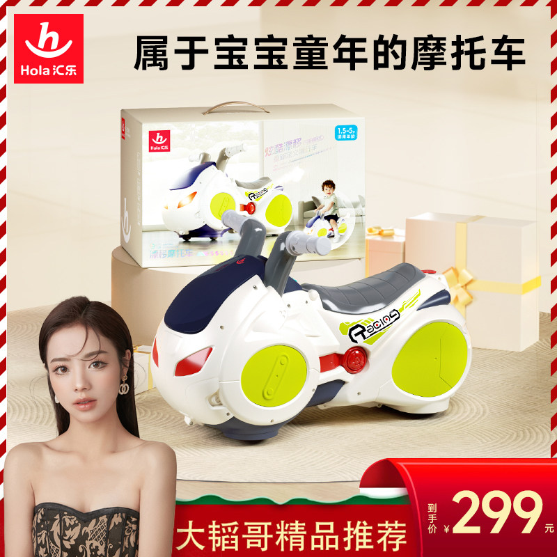 汇乐漂移摩托车花生车1-3岁儿童玩具滑步溜溜车防侧翻宝宝周岁礼,玩具/童车/益智/积木/模型,扭扭车,淘宝优惠券,粉丝福利购,淘宝优惠卷