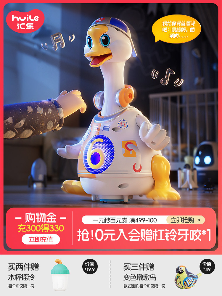 Детская игрушка-качалка Huile Goose Изображение 1