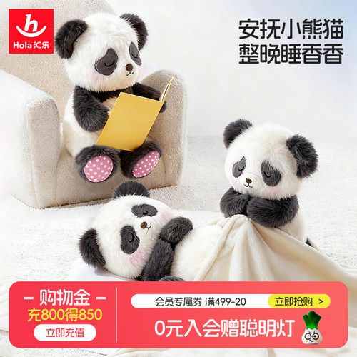 汇乐安抚阿贝贝0-1岁哄睡玩具