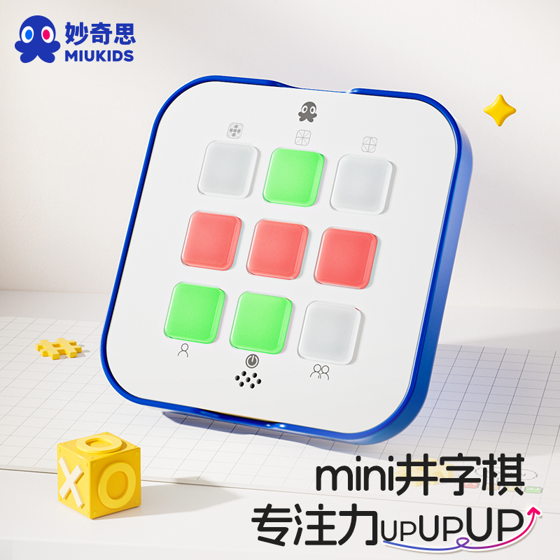 汇乐妙奇思井字棋ai智能棋盘儿童培养专注力便携式迷你益智玩具