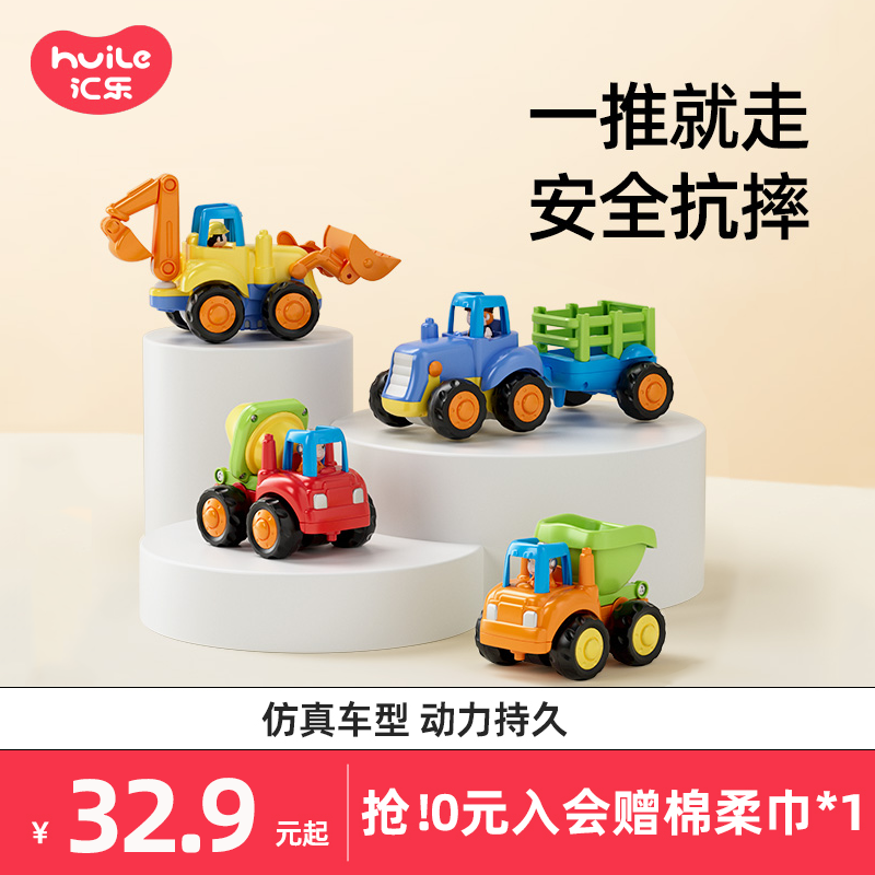 汇乐玩具工程车挖掘机玩具车男孩小汽车儿童婴儿宝宝玩具推挖土机