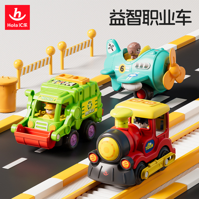 汇乐益智职业车队玩具工程车小汽车火车模型男孩玩具1岁生日礼物