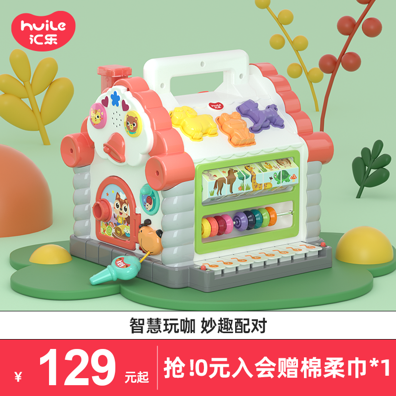 汇乐玩具趣味小屋婴儿早教益智形状积木配对宝宝0-2周岁智慧屋高性价比高么？