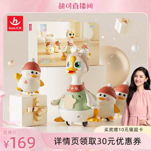 汇乐摇摆鹅2代婴儿玩具宝宝消耗体力玩具益智早教抬头学爬周岁礼