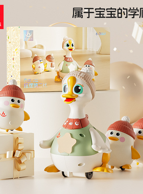 汇乐摇摆鹅婴儿玩具6-12个月引导宝宝抬头训练学爬益智早教礼盒装