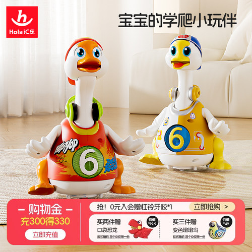汇乐摇摆鹅会唱歌跳舞