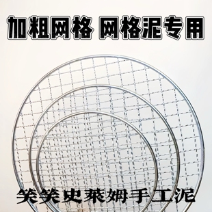 笑笑史莱姆 加粗网格玩泥专用神器加厚 水潭起泡胶解压玩具大格子