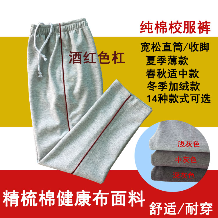 校服酒红色细边杠条中小学生