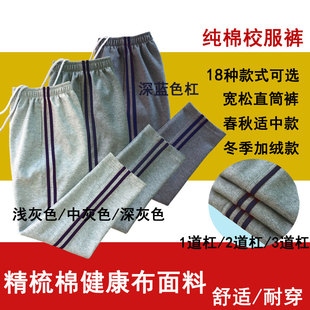 学生裤灰色全棉裤子深蓝藏青色边杠中小学男女童宽松直筒长裤春秋