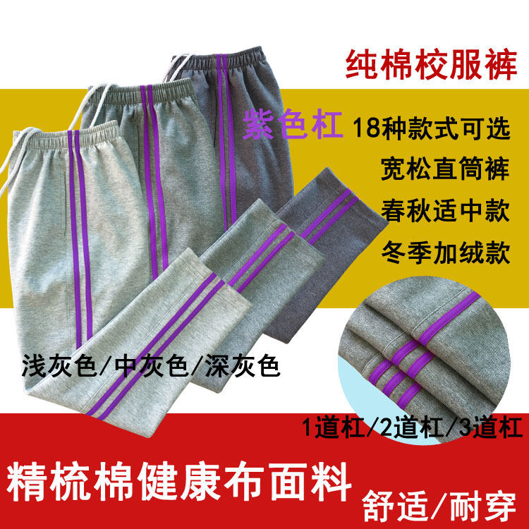 学生纯棉灰色裤子双杠女童牌楼