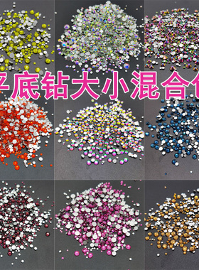 8.8包邮平底彩钻五彩色钻混装仿奥贴钻手机壳指甲钻石美甲饰品水