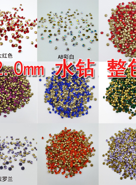 美甲水晶玻璃尖底钻