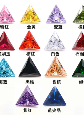 多色组合尖底刻面锆石裸石镶嵌用