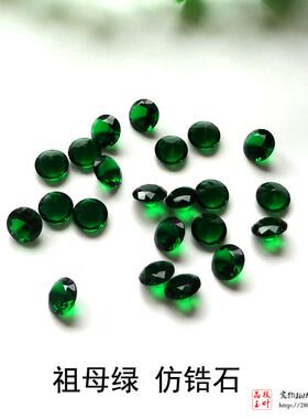 仿锆石裸石玻璃石祖母绿玻宝石饰品配石尖底钻全透明裸钻绿色红色