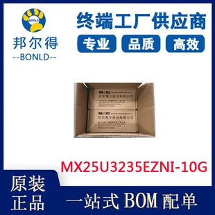 MX25U3235EZNI-10G原装旺宏32m低电压闪存spiflash存储器ic芯片