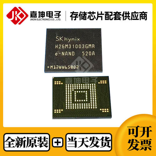 H26M31003GMR海力士EMMC 4GB FBGA153 全新原装