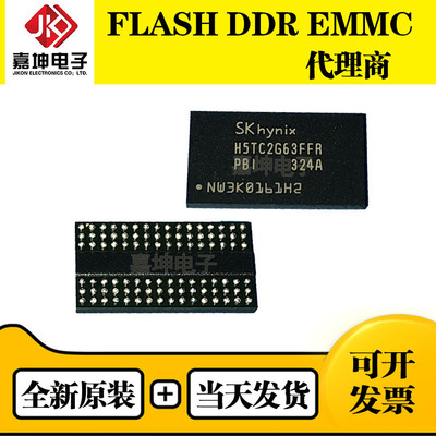H5TC2G83FFR-PBI 2Gbit FBGA96 海力士DDR3内存芯片 全新原装