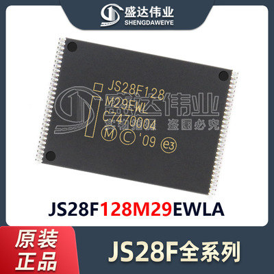 原装正品 贴片 JS28F128M29EWLA TSOP-56 NOR闪存 存储器IC芯片