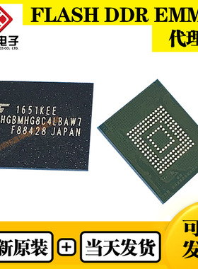 THGBMHG8C4LBAW7 铠侠EMMC 32GB FBGA153 全新原装