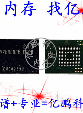 KMV2U000CM-B503 BGA169球 EMMC 32GB 全新原装手机字库存储器