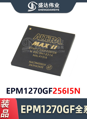 原装正品 EPM1270GF256I5N 封装 FBGA-256 现场可编程门阵列 IC