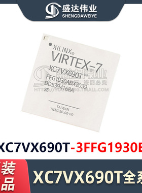 原装正品 XC7VX690T-3FFG1930E 封装 BGA-1930 现场可编程门阵列