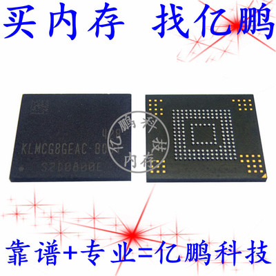 KLMCG8GEAC-B001 BGA153球 EMMC4.5 64GB全新原装手机字库存储器