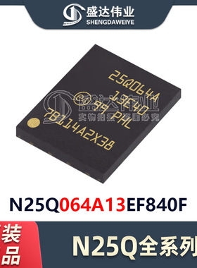 原装正品 贴片 N25Q064A13EF840F VDFPN-8 NOR闪存 存储器 IC芯片