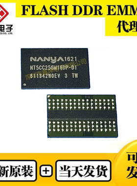 NT5AD1024M8C3-HR全新原装 NANYA/南亚 封装FBGA DDR4