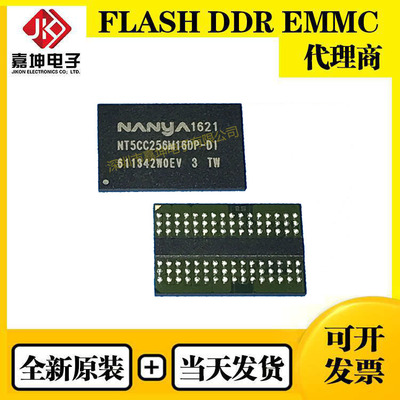 NT5CC256M16DP-DIA南亚DDR3 4Gb FBGA96 全新原装