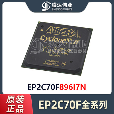 原装正品 EP2C70F896I7N 封装 FBGA-896 现场可编程门阵列