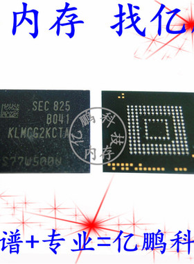 KLMCG2KCTA-B041 BGA153球 EMMC5.1 64GB全新原装手机字库存储器