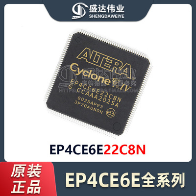 原装正品 EP4CE6E22C8N 封装 TQFP-144 现场可编程门阵列 IC芯片
