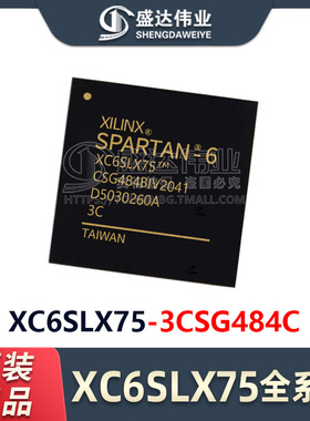 原装正品 XC6SLX75-3CSG484C 封装 BGA-484 现场可编程门阵列 IC