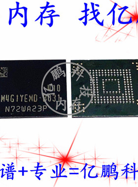 KLM4G1YEMD-B031 BGA153球 EMMC5.0 4GB 全新原装手机字库存储器