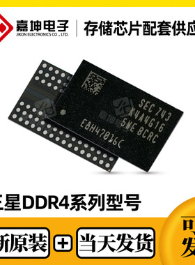 K4ABG165WA-MCTD三星内存芯片DDR4 32Gbit FBGA96全新原装