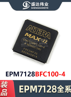 原装正品 EPM7128BFC100-4 封装 FBGA-100 现场可编程门阵列