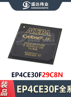 原装正品 EP4CE30F29C8N 封装 BGA-780 现场可编程门阵列