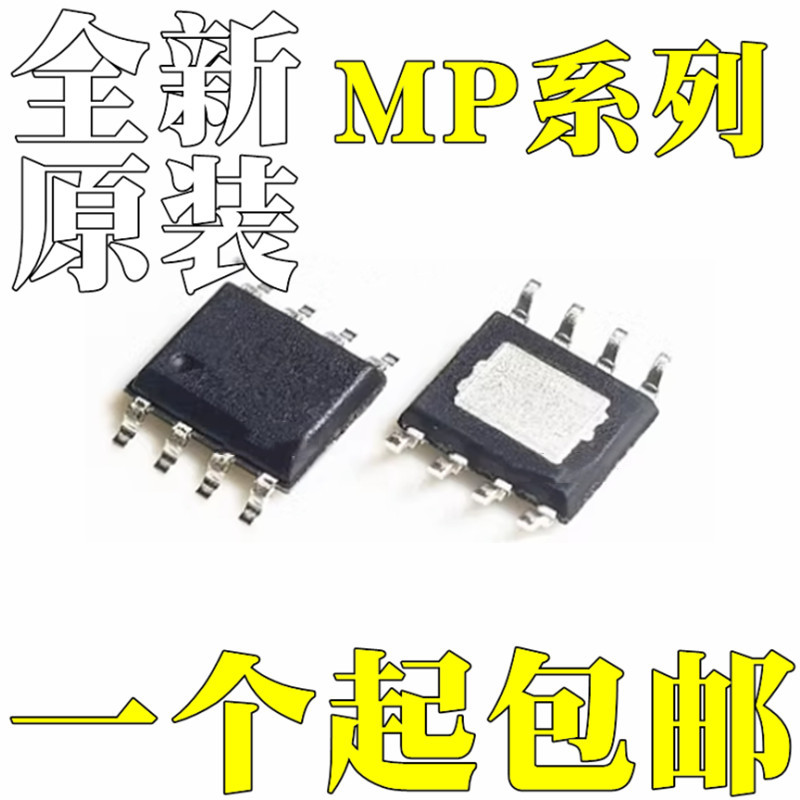 MP1482DSMP1482DN全新原装MP1